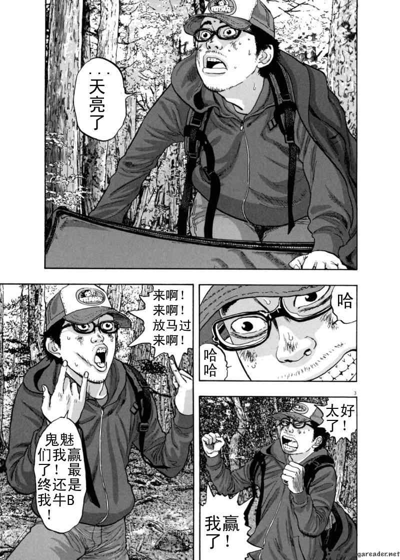 《请叫我英雄》漫画最新章节第3卷免费下拉式在线观看章节第【144】张图片