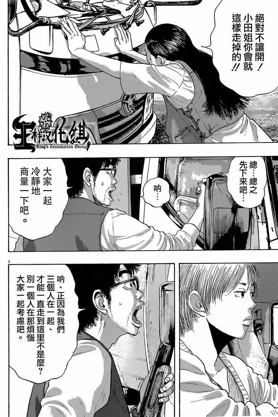 《请叫我英雄》漫画最新章节第180话免费下拉式在线观看章节第【10】张图片