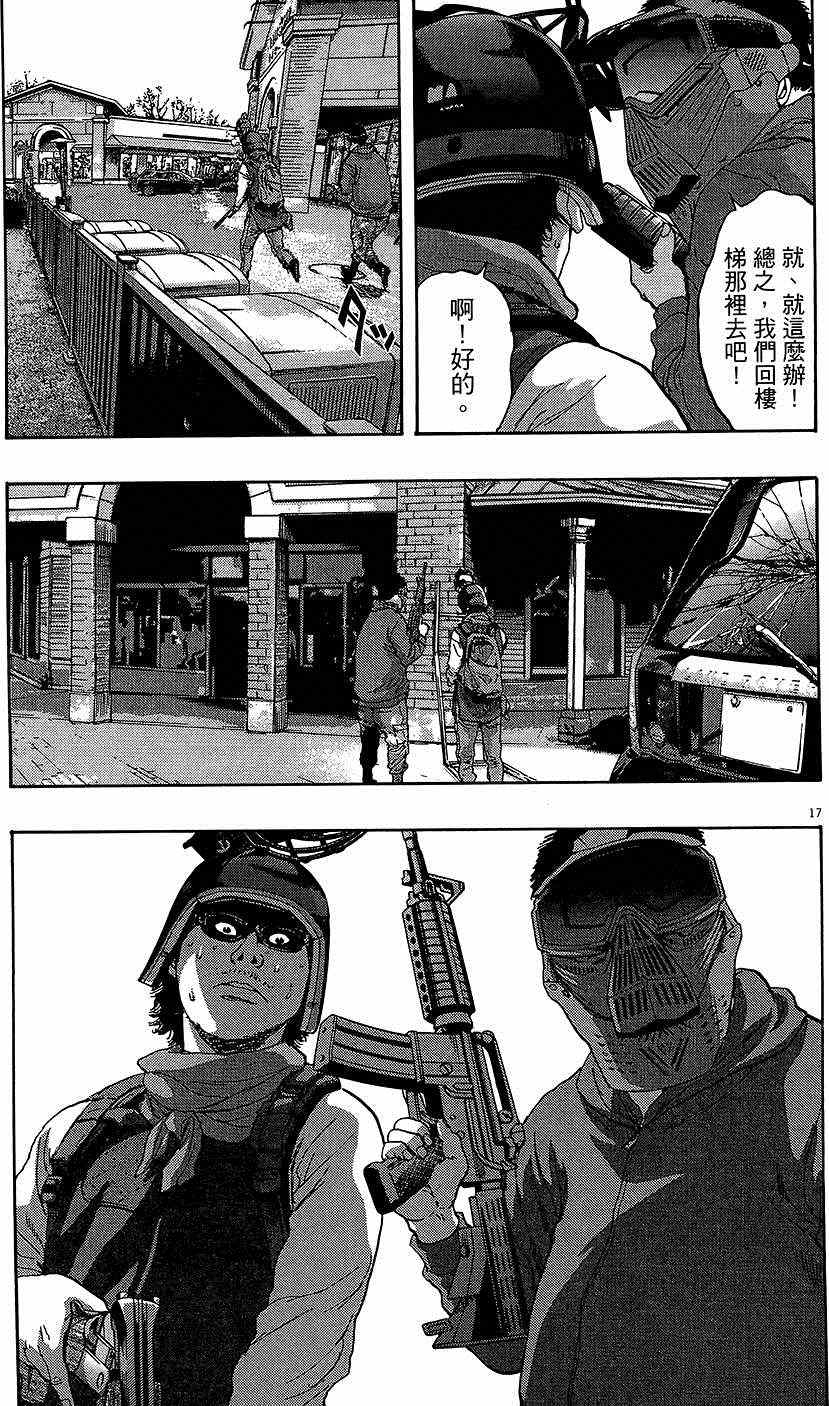 《请叫我英雄》漫画最新章节第8卷免费下拉式在线观看章节第【71】张图片