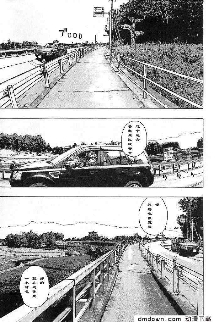 《请叫我英雄》漫画最新章节第68话免费下拉式在线观看章节第【105】张图片