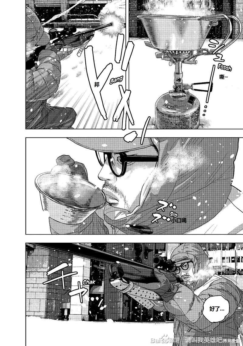 《请叫我英雄》漫画最新章节第265话免费下拉式在线观看章节第【25】张图片