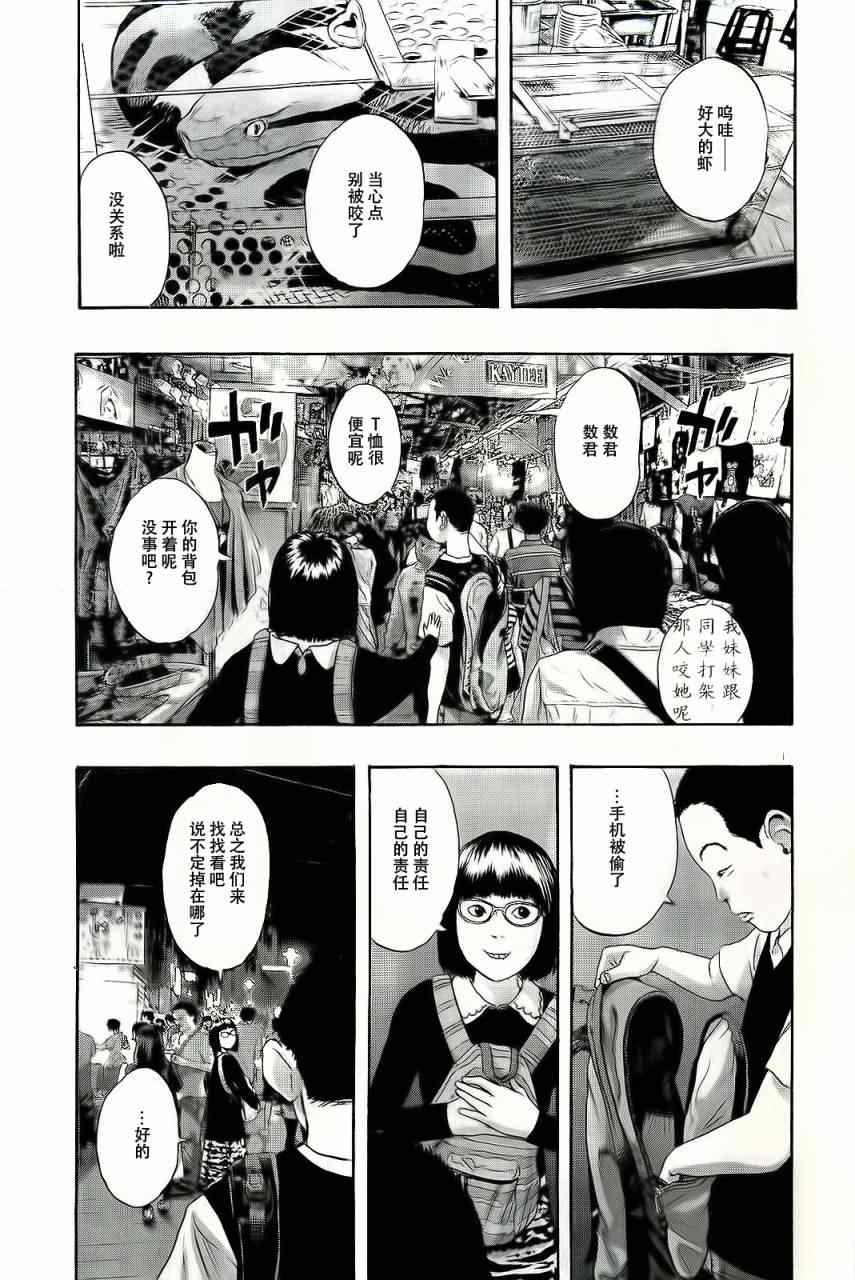 《请叫我英雄》漫画最新章节第94话免费下拉式在线观看章节第【15】张图片