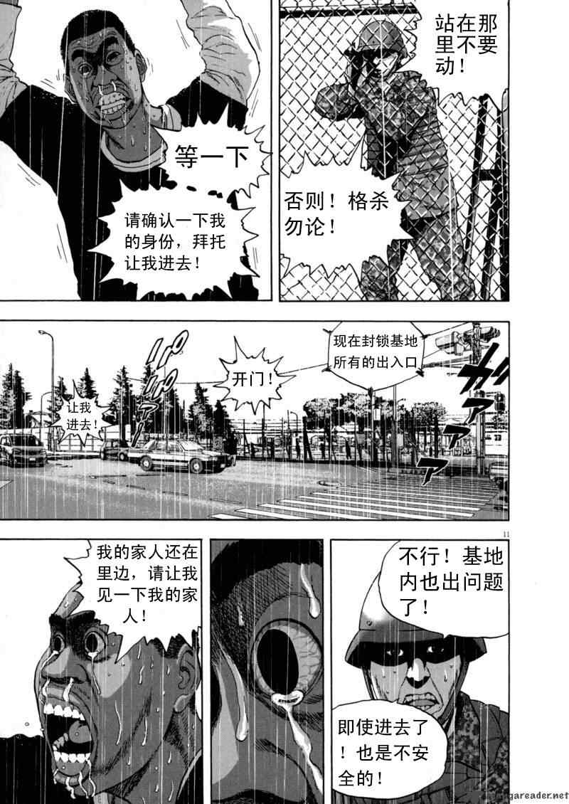 《请叫我英雄》漫画最新章节第3卷免费下拉式在线观看章节第【49】张图片