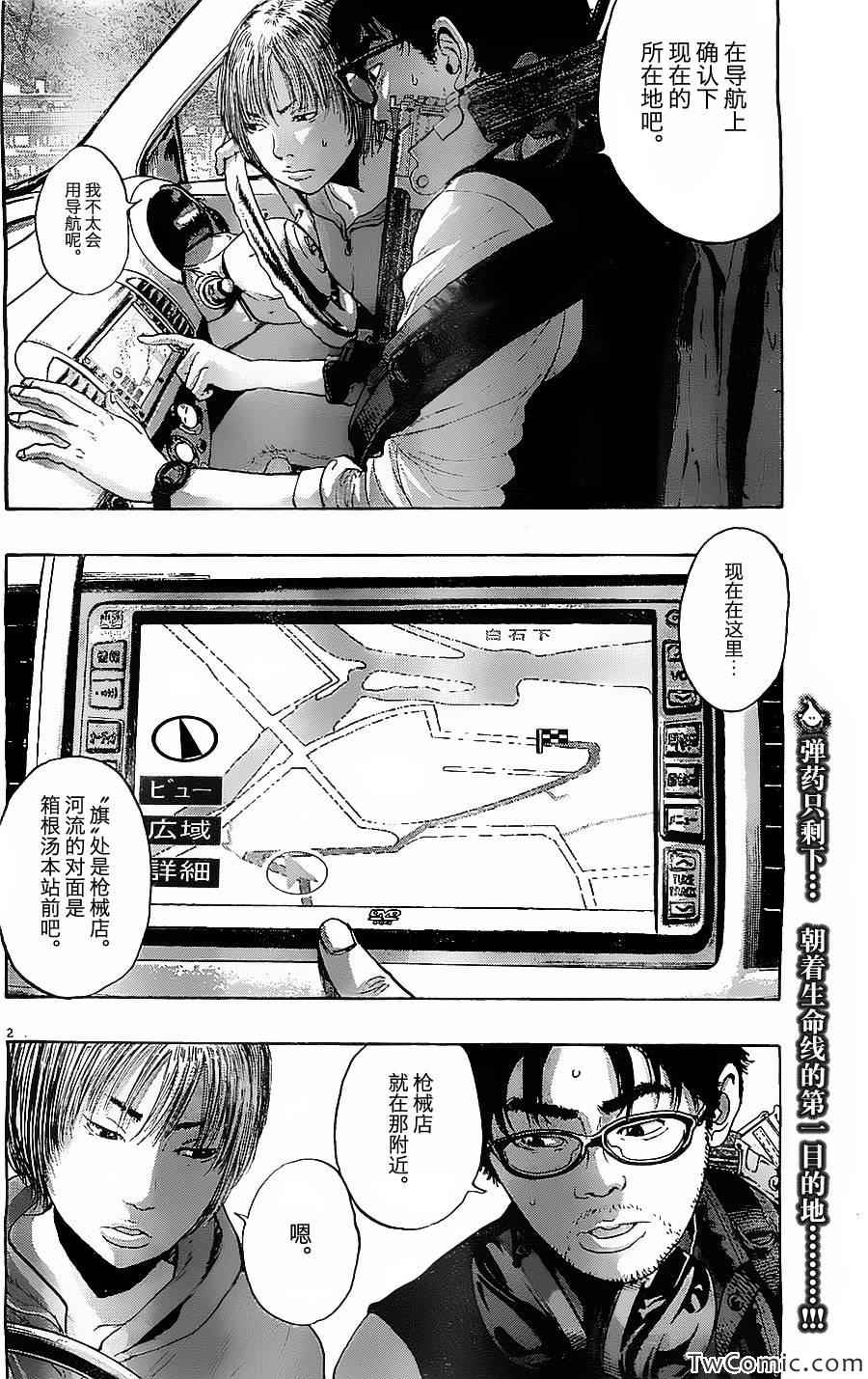 《请叫我英雄》漫画最新章节第155话免费下拉式在线观看章节第【2】张图片