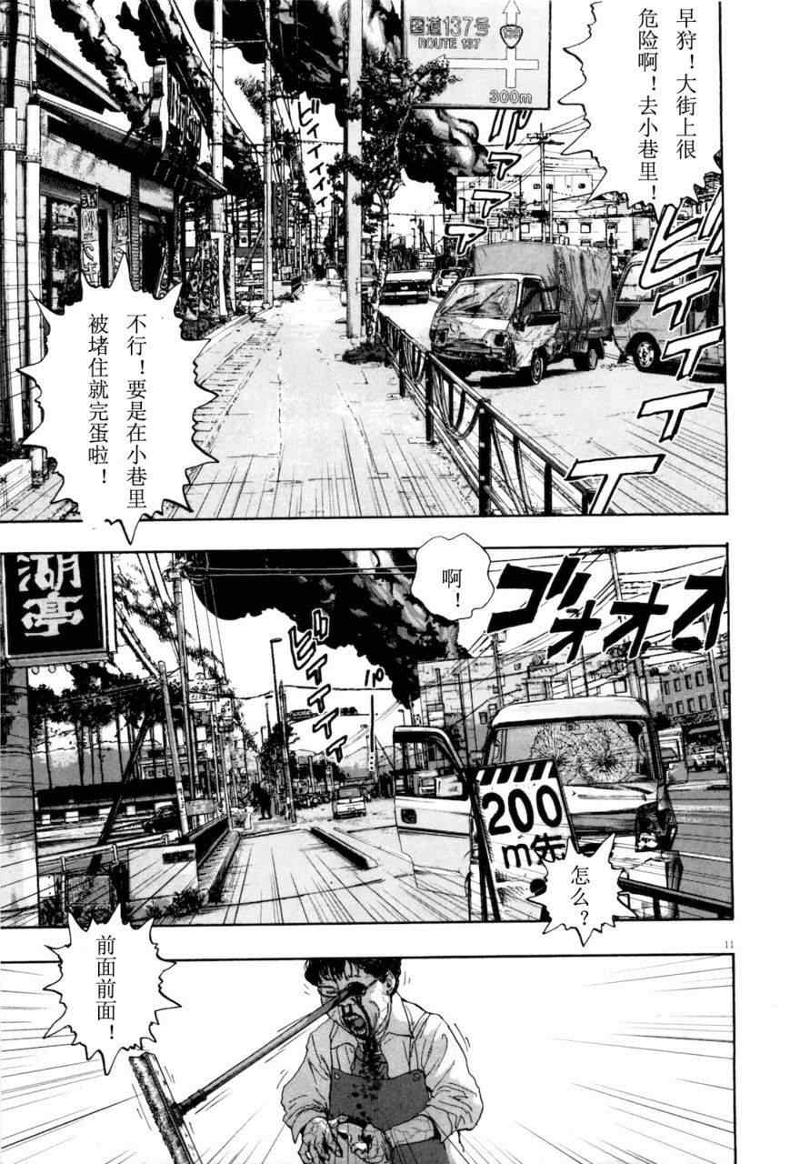 《请叫我英雄》漫画最新章节第4卷免费下拉式在线观看章节第【204】张图片