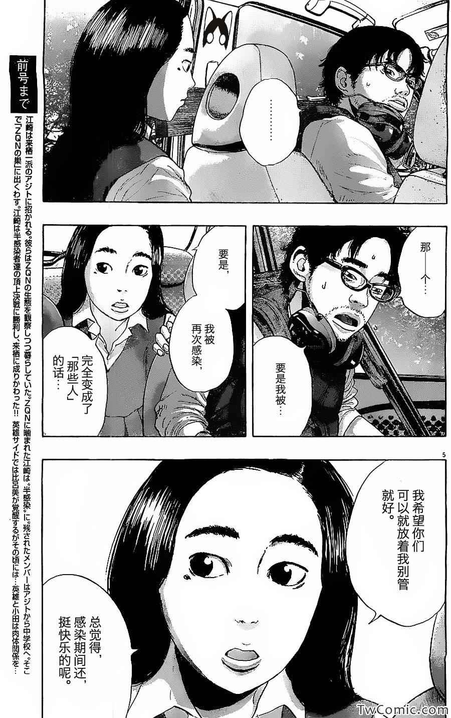 《请叫我英雄》漫画最新章节第155话免费下拉式在线观看章节第【5】张图片