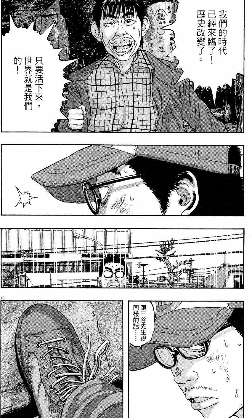 《请叫我英雄》漫画最新章节第5卷免费下拉式在线观看章节第【66】张图片