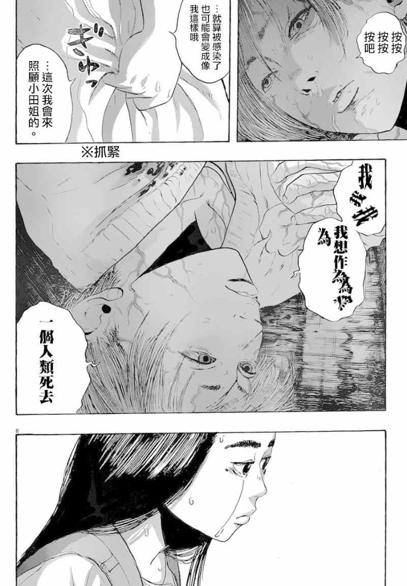 《请叫我英雄》漫画最新章节第182话免费下拉式在线观看章节第【8】张图片