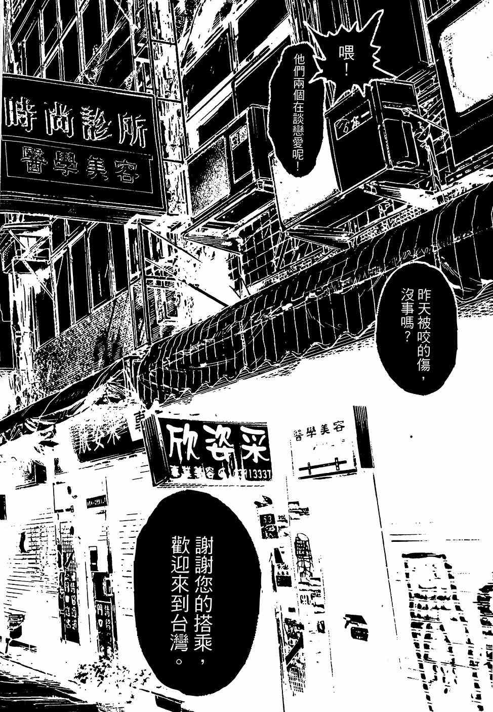 《请叫我英雄》漫画最新章节第8卷免费下拉式在线观看章节第【223】张图片