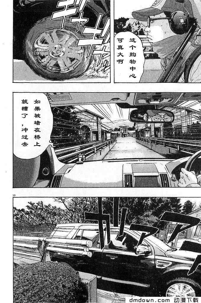 《请叫我英雄》漫画最新章节第68话免费下拉式在线观看章节第【145】张图片