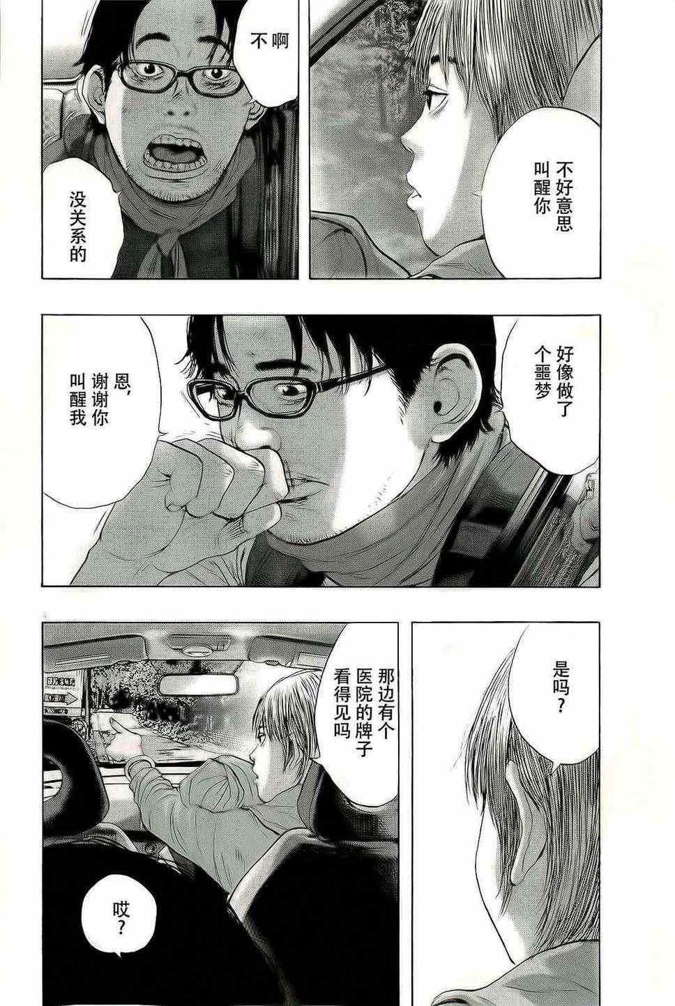 《请叫我英雄》漫画最新章节第98话免费下拉式在线观看章节第【4】张图片