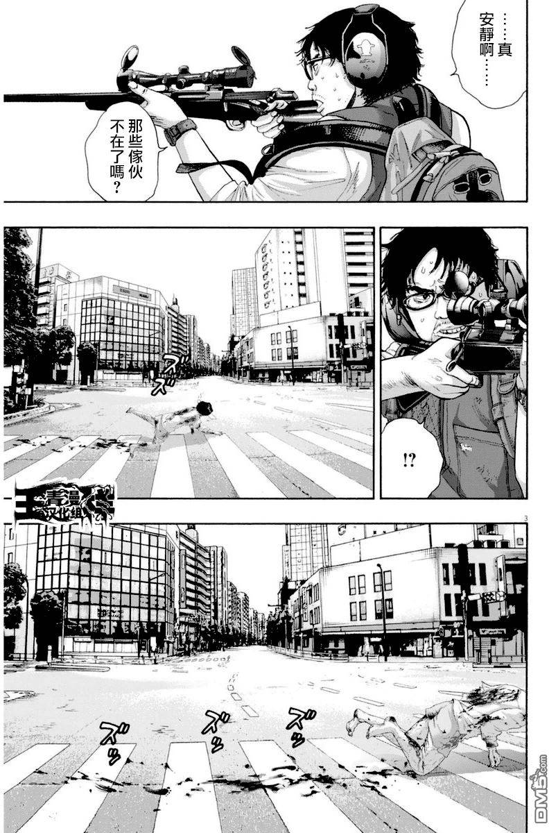 《请叫我英雄》漫画最新章节第232话免费下拉式在线观看章节第【3】张图片