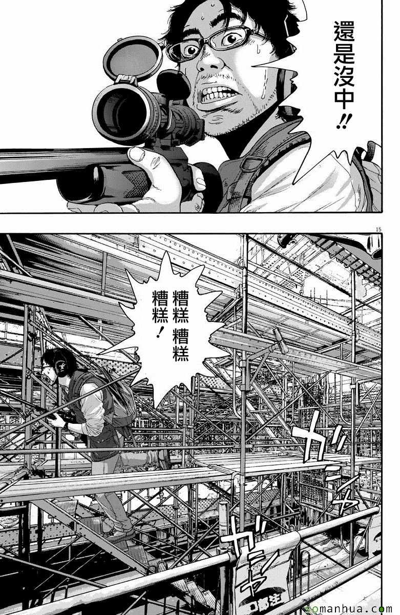 《请叫我英雄》漫画最新章节第240话免费下拉式在线观看章节第【15】张图片