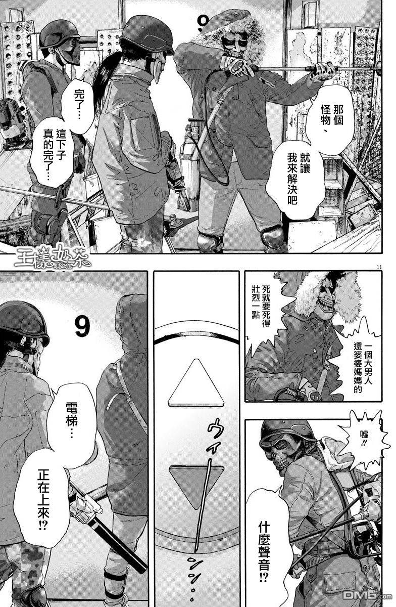 《请叫我英雄》漫画最新章节第237话免费下拉式在线观看章节第【11】张图片