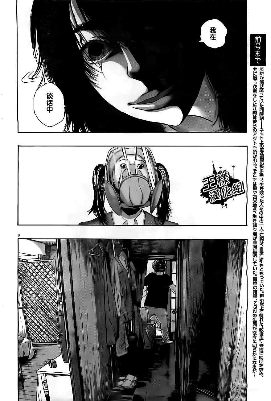 《请叫我英雄》漫画最新章节第132话免费下拉式在线观看章节第【8】张图片