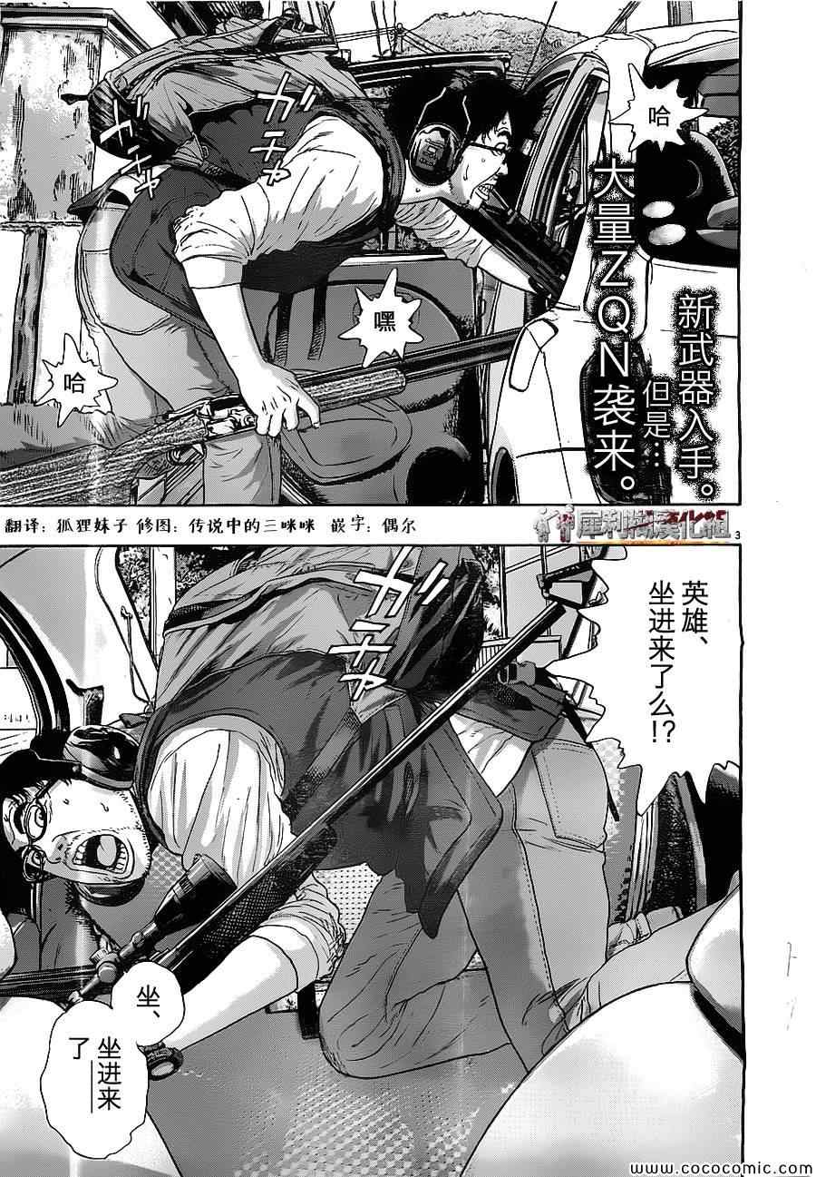 《请叫我英雄》漫画最新章节第159话免费下拉式在线观看章节第【2】张图片