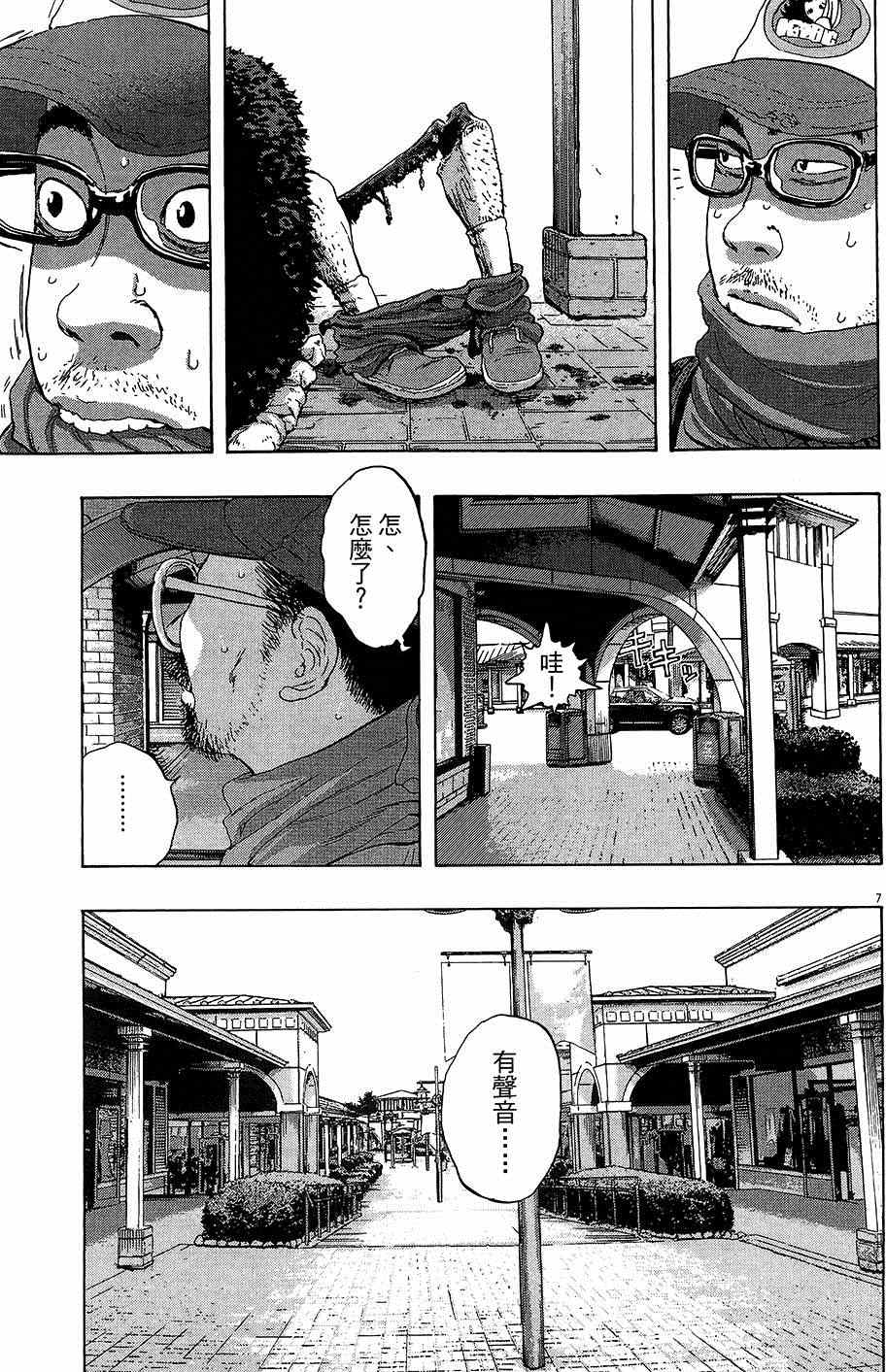 《请叫我英雄》漫画最新章节第6卷免费下拉式在线观看章节第【140】张图片