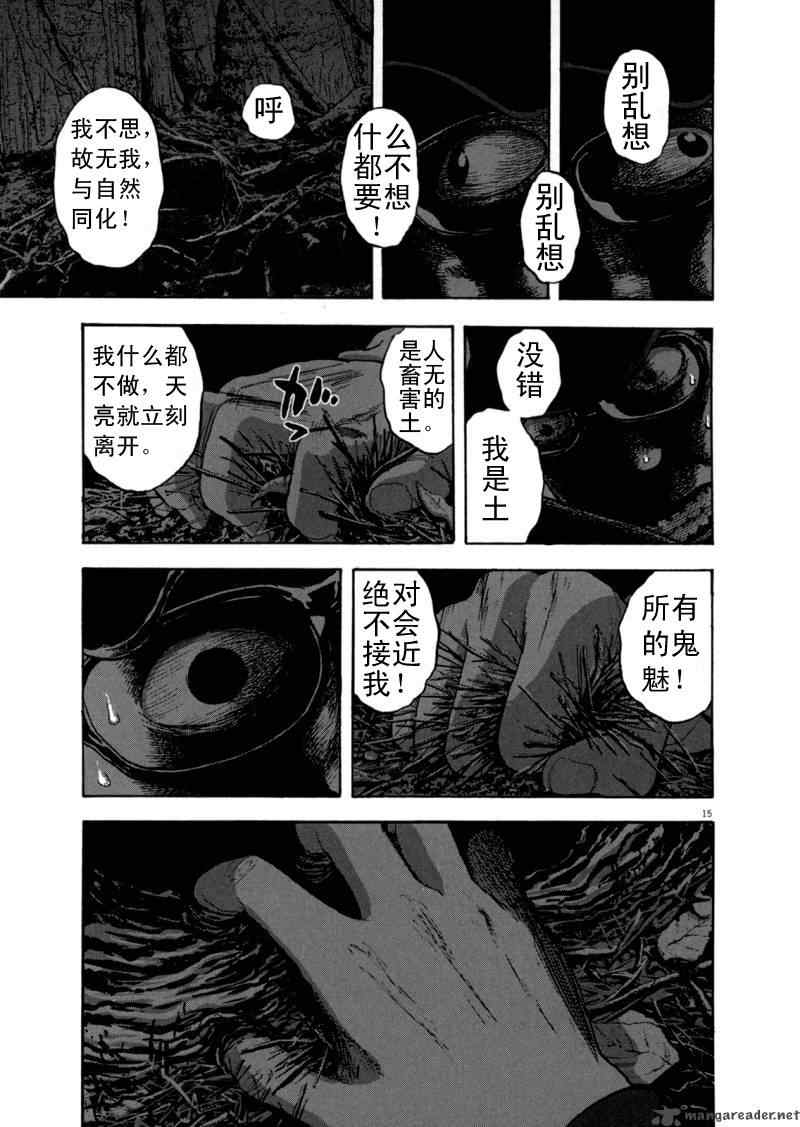 《请叫我英雄》漫画最新章节第3卷免费下拉式在线观看章节第【120】张图片