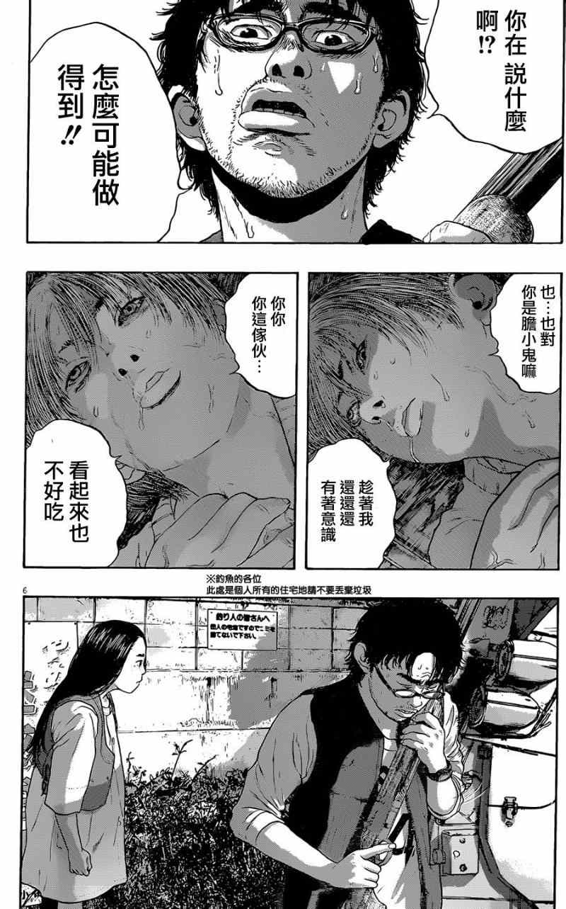 《请叫我英雄》漫画最新章节第182话免费下拉式在线观看章节第【6】张图片