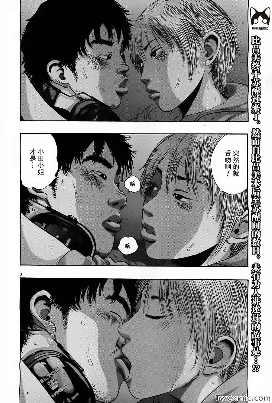 《请叫我英雄》漫画最新章节第149话免费下拉式在线观看章节第【2】张图片