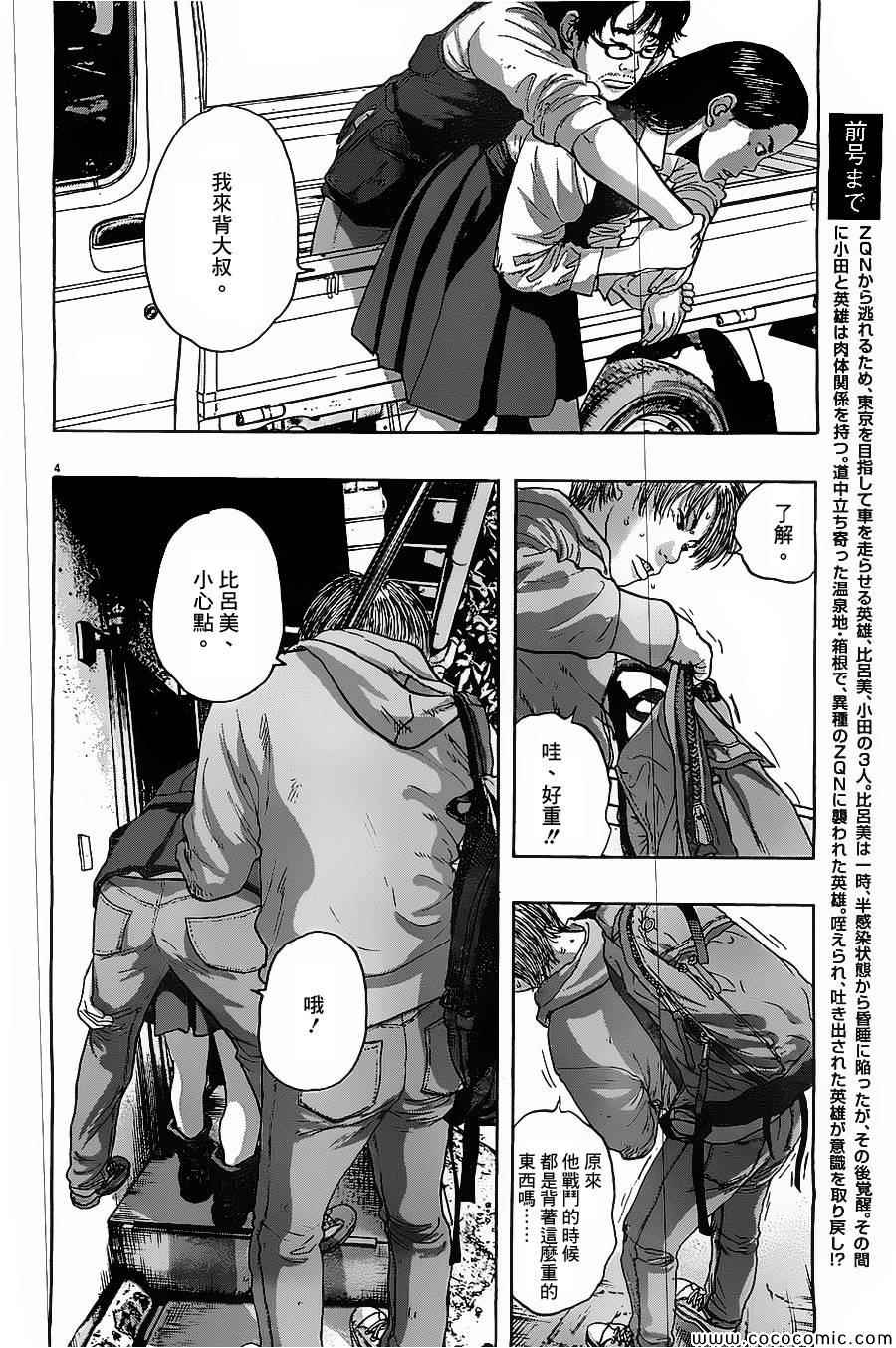 《请叫我英雄》漫画最新章节第173话免费下拉式在线观看章节第【4】张图片