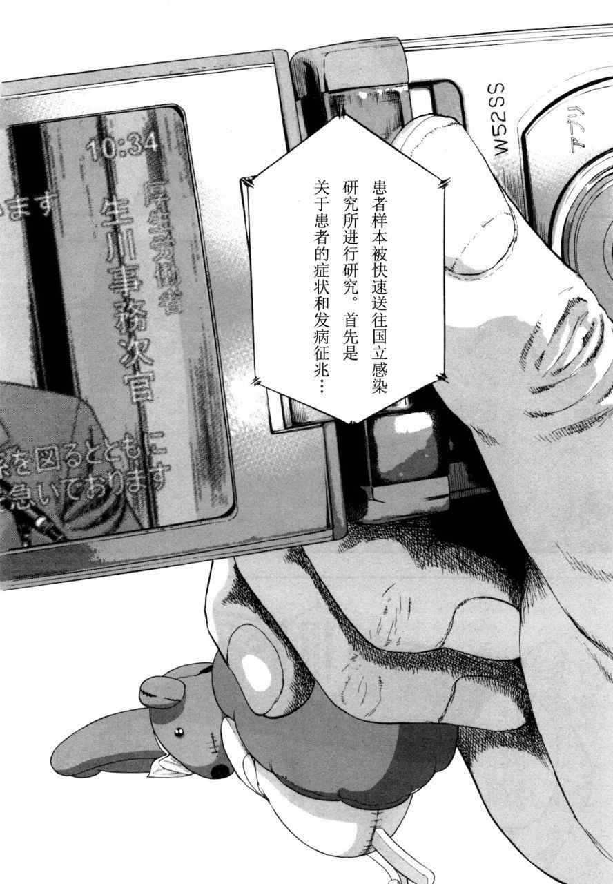 《请叫我英雄》漫画最新章节第4卷免费下拉式在线观看章节第【222】张图片