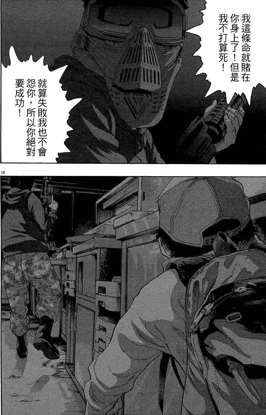 《请叫我英雄》漫画最新章节第8卷免费下拉式在线观看章节第【36】张图片