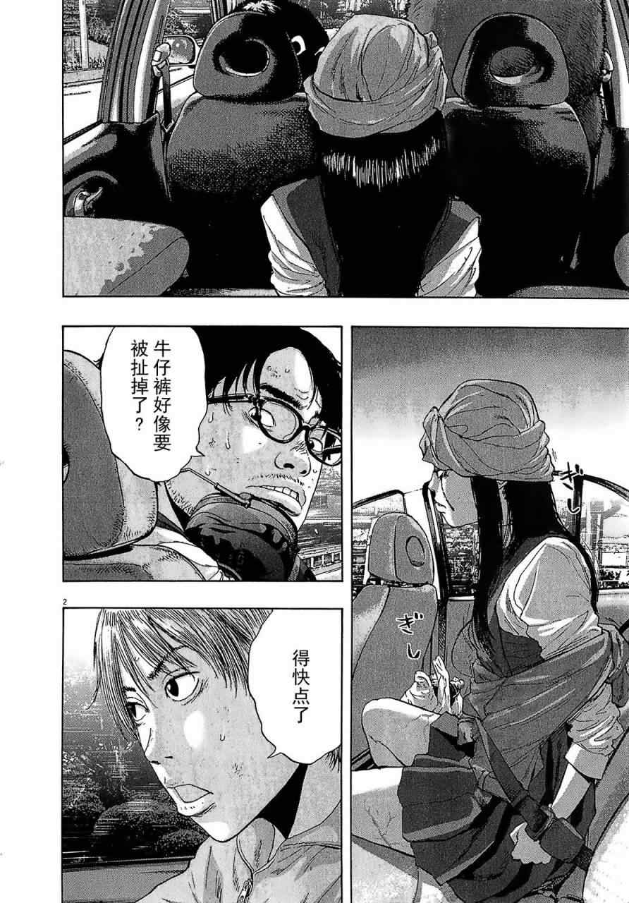 《请叫我英雄》漫画最新章节第109话免费下拉式在线观看章节第【2】张图片