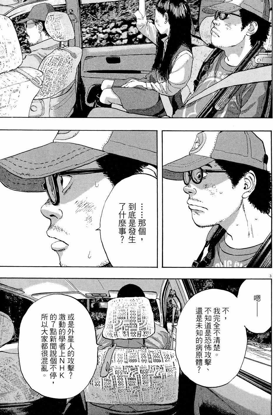 《请叫我英雄》漫画最新章节第5卷免费下拉式在线观看章节第【115】张图片