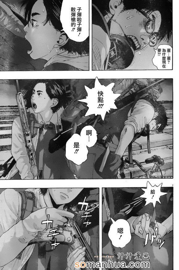 《请叫我英雄》漫画最新章节第216话免费下拉式在线观看章节第【6】张图片