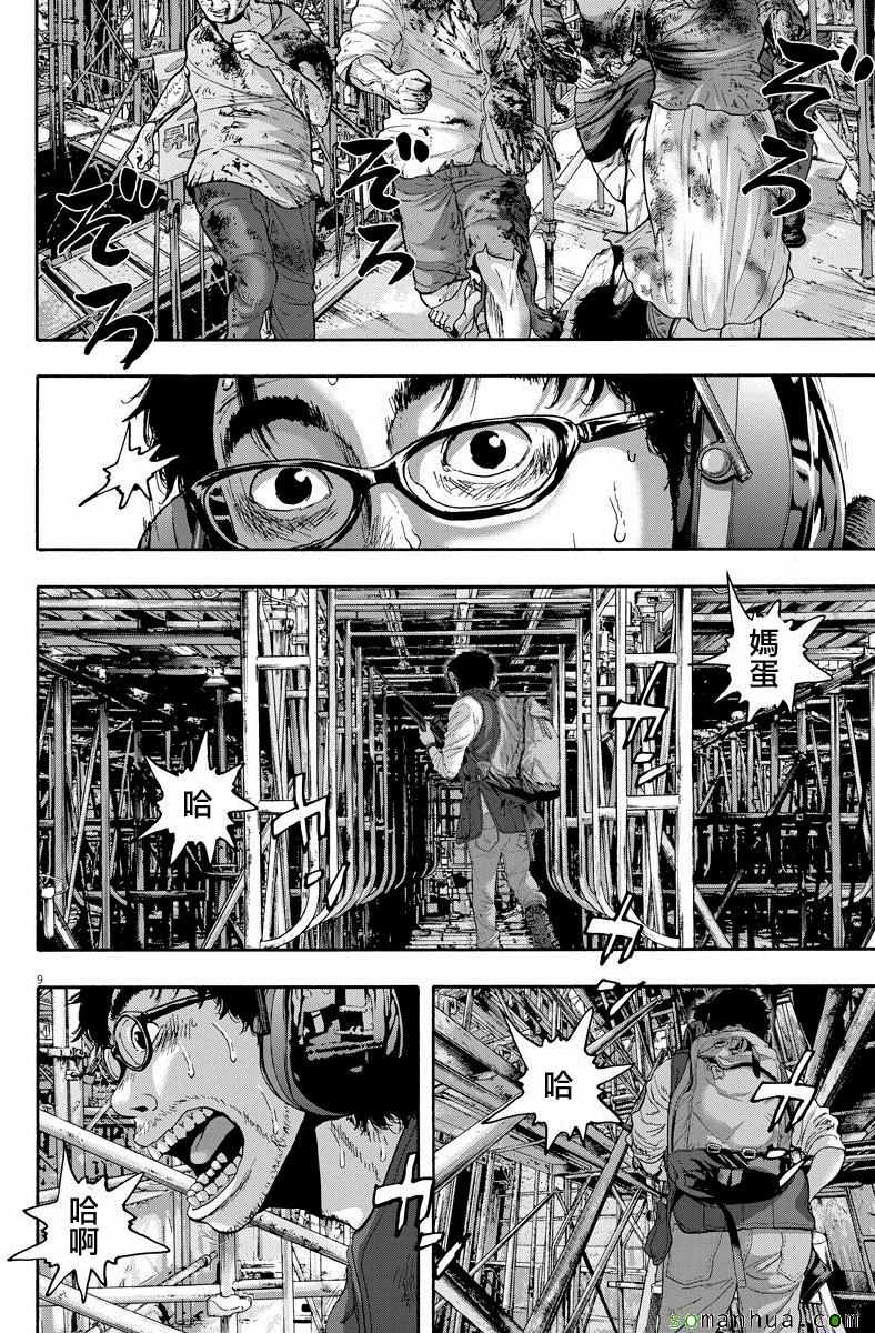 《请叫我英雄》漫画最新章节第241话免费下拉式在线观看章节第【10】张图片