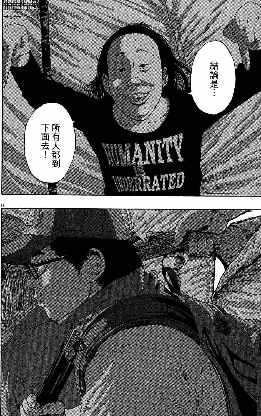 《请叫我英雄》漫画最新章节第7卷免费下拉式在线观看章节第【120】张图片