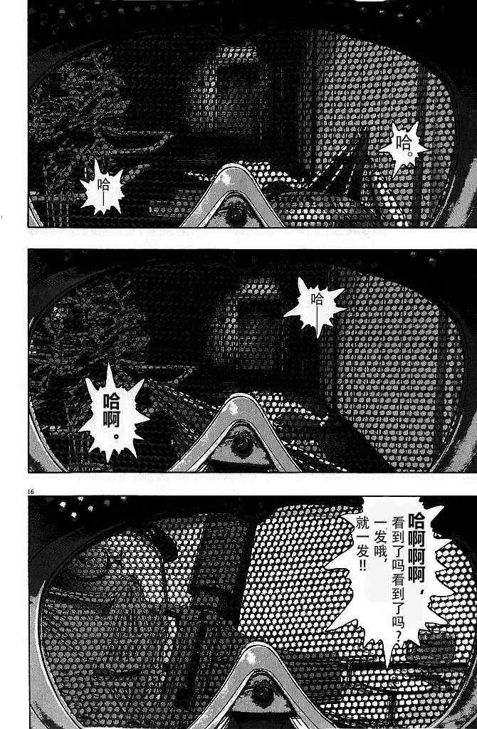 《请叫我英雄》漫画最新章节第79话免费下拉式在线观看章节第【16】张图片