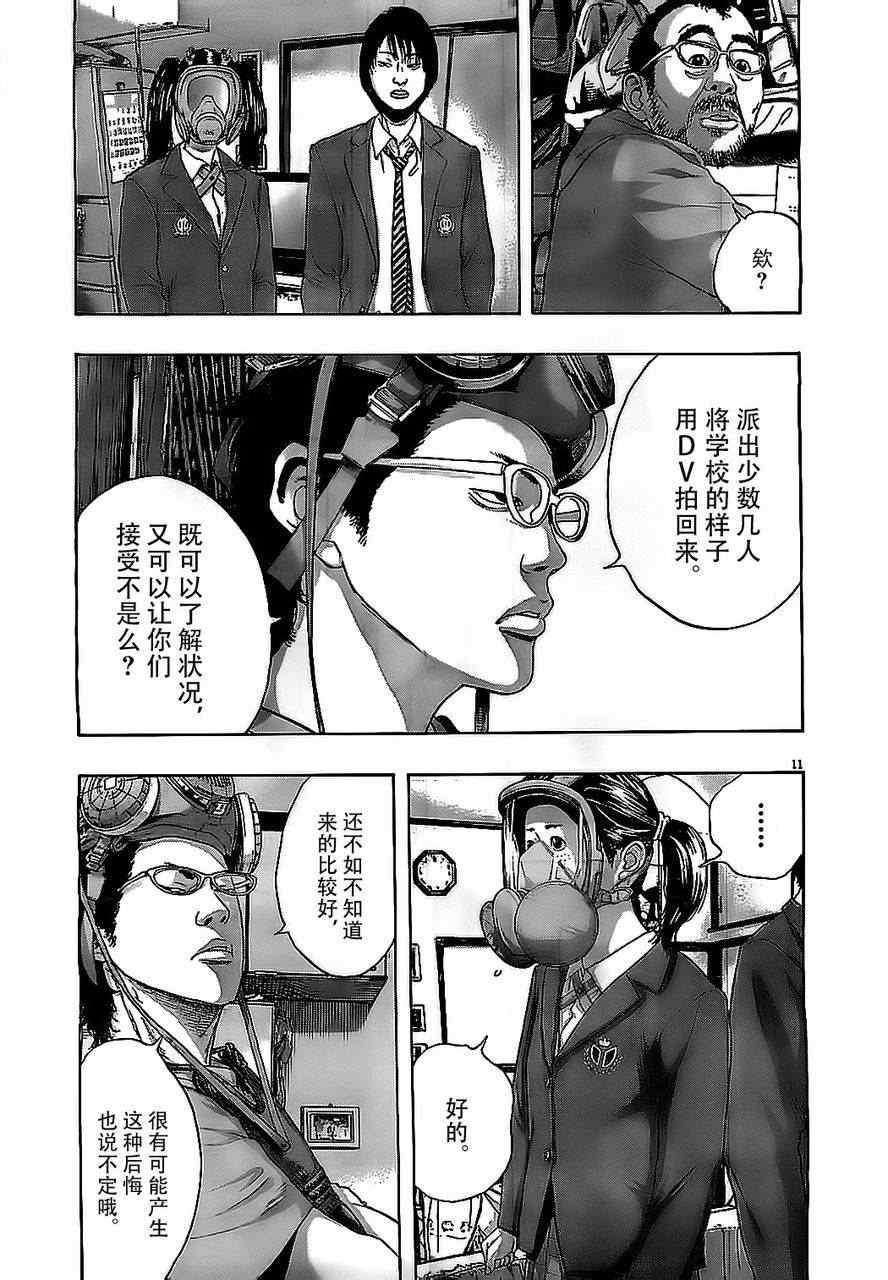 《请叫我英雄》漫画最新章节第128话免费下拉式在线观看章节第【11】张图片