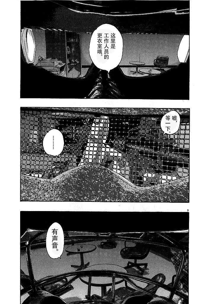 《请叫我英雄》漫画最新章节第79话免费下拉式在线观看章节第【9】张图片