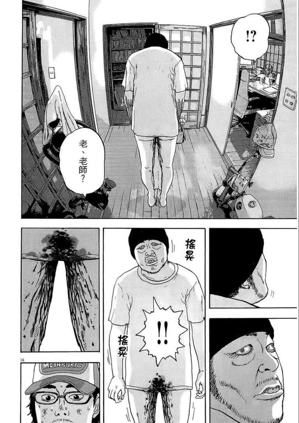 《请叫我英雄》漫画最新章节第2卷免费下拉式在线观看章节第【106】张图片