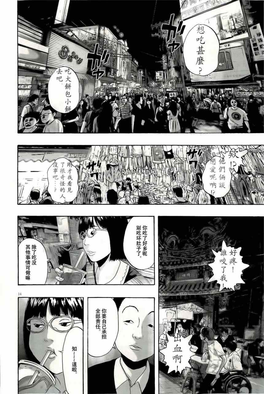 《请叫我英雄》漫画最新章节第94话免费下拉式在线观看章节第【14】张图片