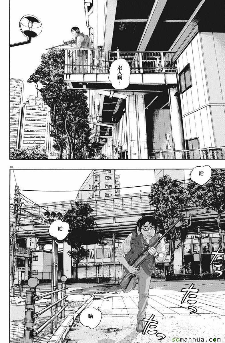 《请叫我英雄》漫画最新章节第239话免费下拉式在线观看章节第【10】张图片