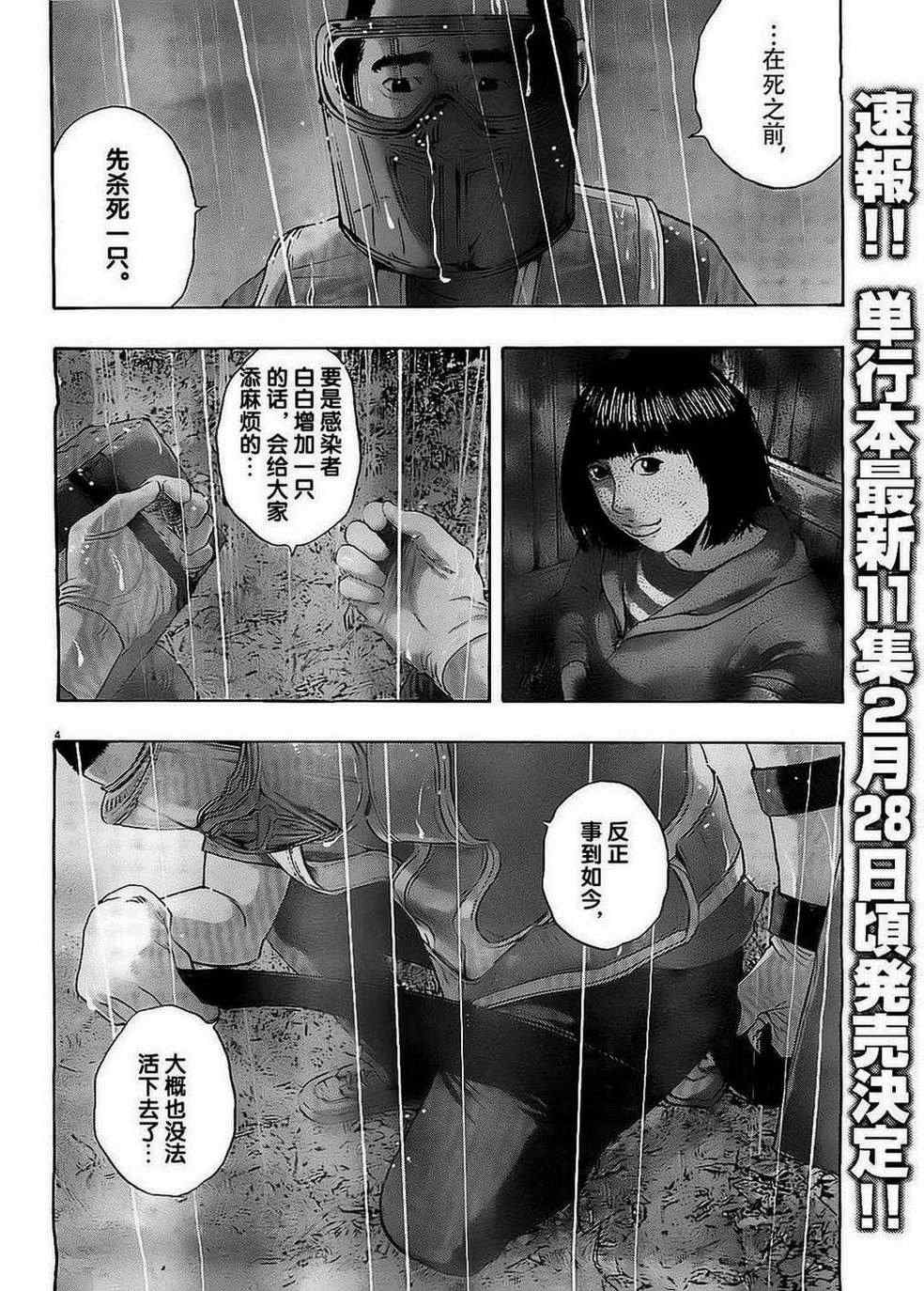 《请叫我英雄》漫画最新章节第136话免费下拉式在线观看章节第【3】张图片