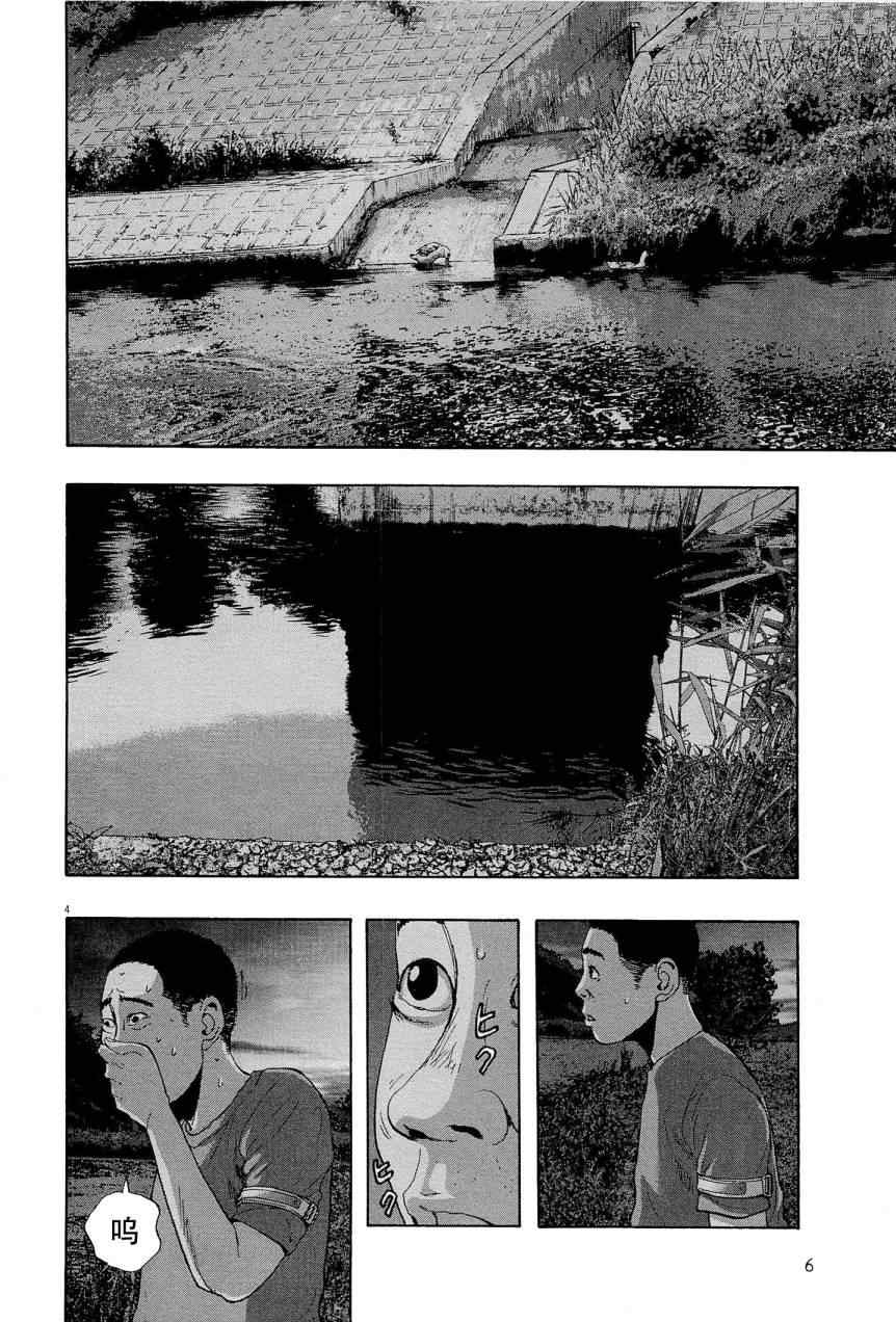 《请叫我英雄》漫画最新章节第118话免费下拉式在线观看章节第【4】张图片