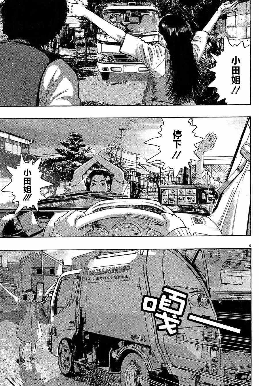 《请叫我英雄》漫画最新章节第180话免费下拉式在线观看章节第【7】张图片