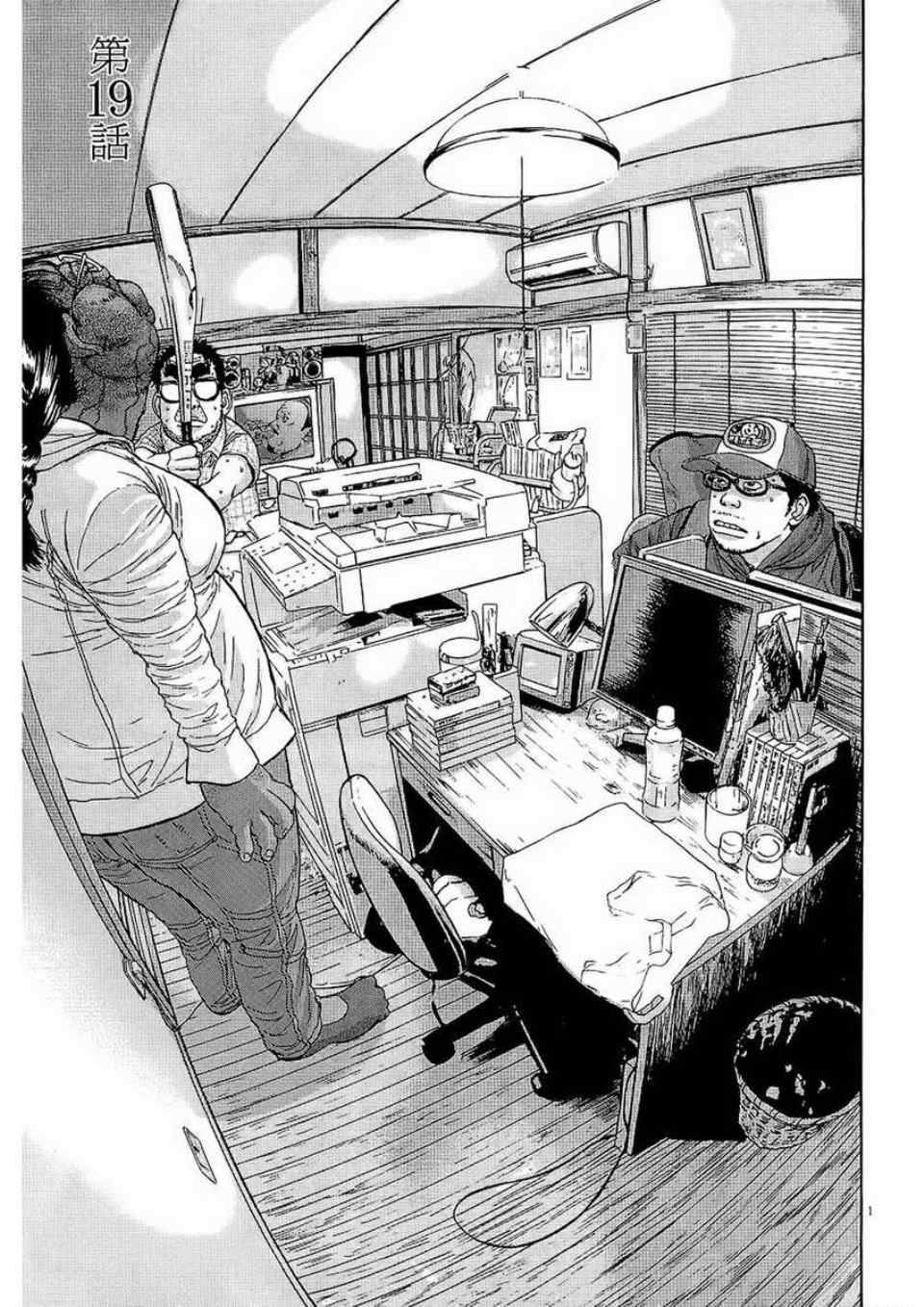 《请叫我英雄》漫画最新章节第2卷免费下拉式在线观看章节第【127】张图片