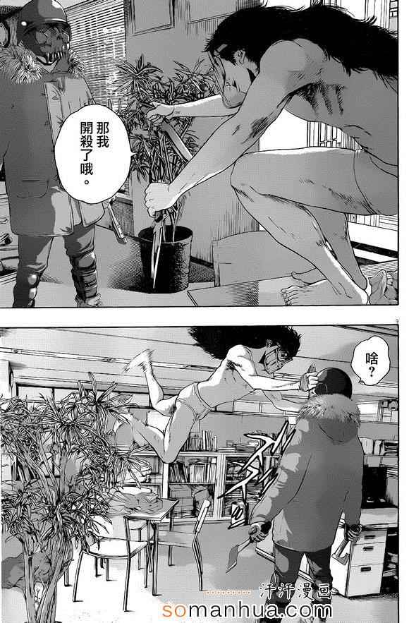 《请叫我英雄》漫画最新章节第226话免费下拉式在线观看章节第【9】张图片