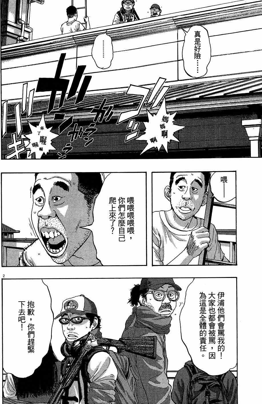 《请叫我英雄》漫画最新章节第6卷免费下拉式在线观看章节第【155】张图片