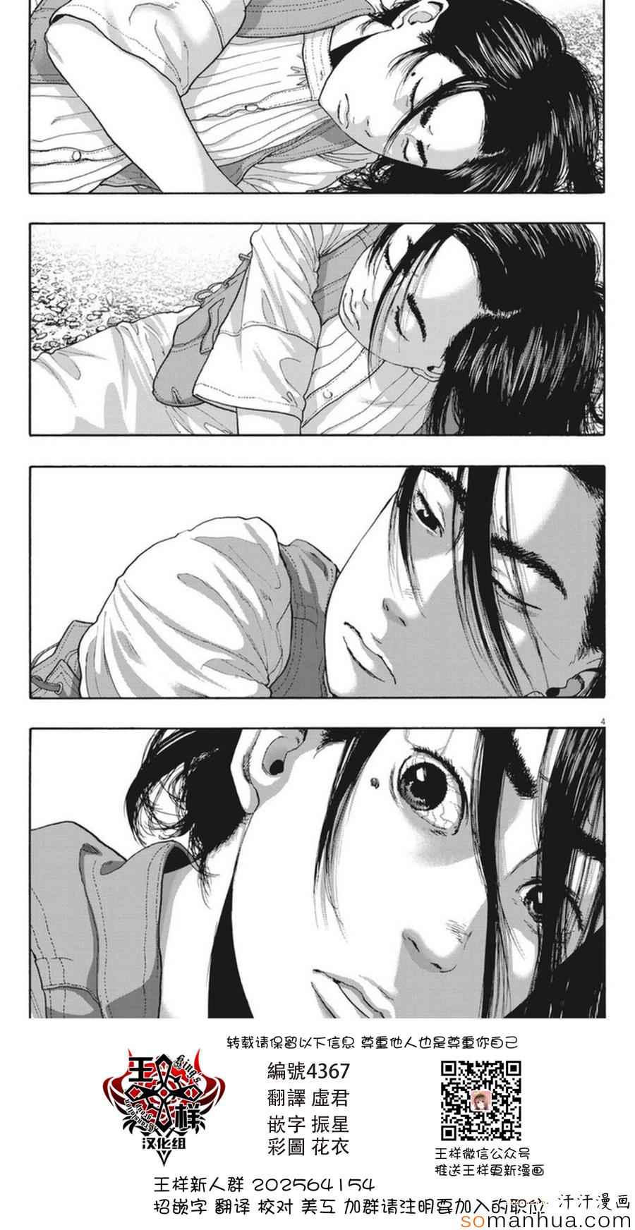 《请叫我英雄》漫画最新章节第228话免费下拉式在线观看章节第【4】张图片