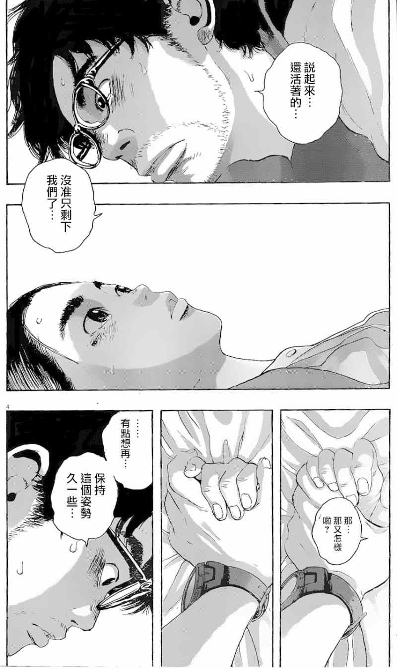 《请叫我英雄》漫画最新章节第186话免费下拉式在线观看章节第【4】张图片