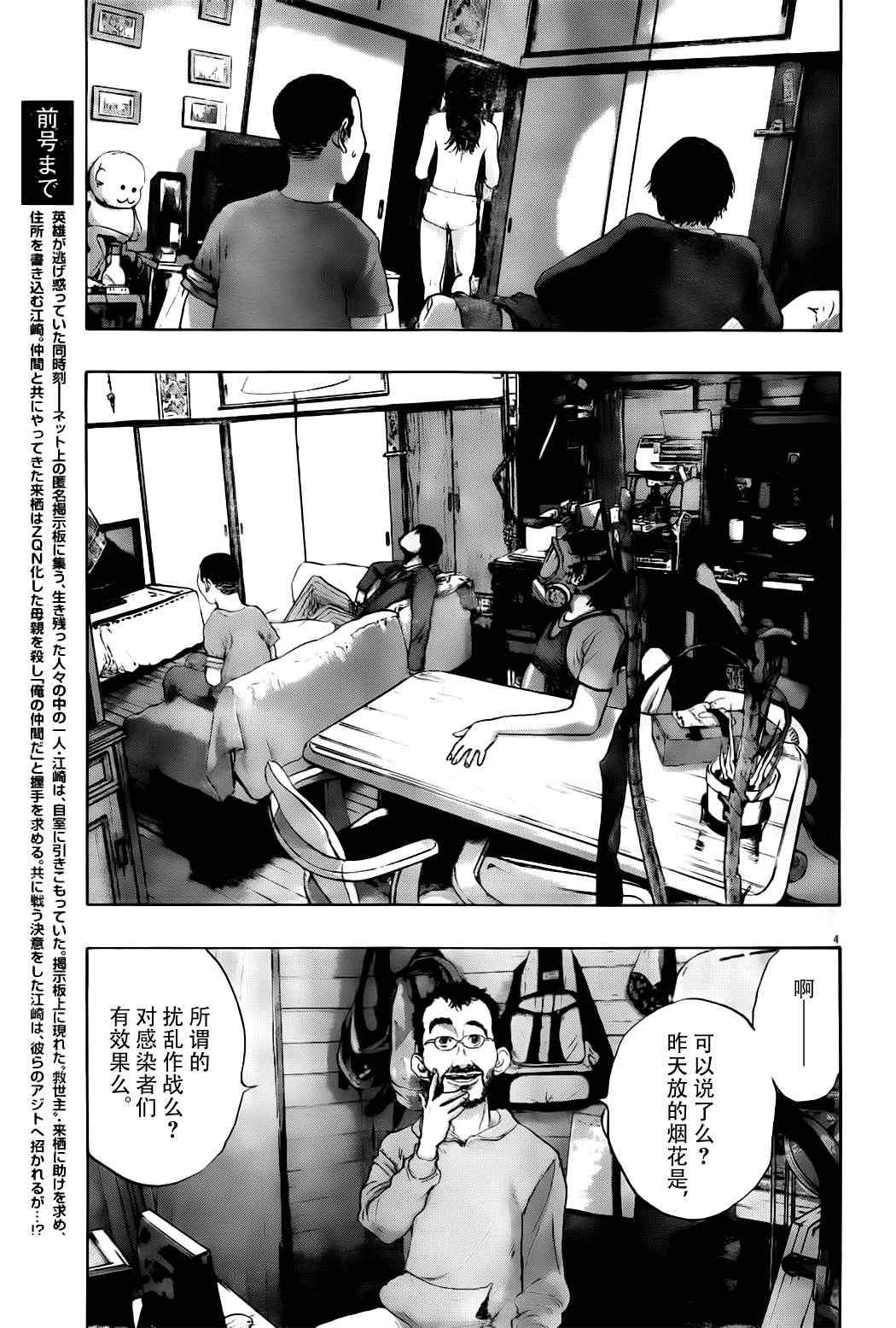 《请叫我英雄》漫画最新章节第121话免费下拉式在线观看章节第【3】张图片