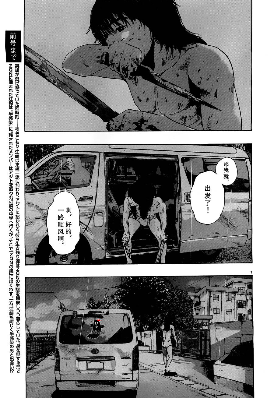 《请叫我英雄》漫画最新章节第142话免费下拉式在线观看章节第【7】张图片