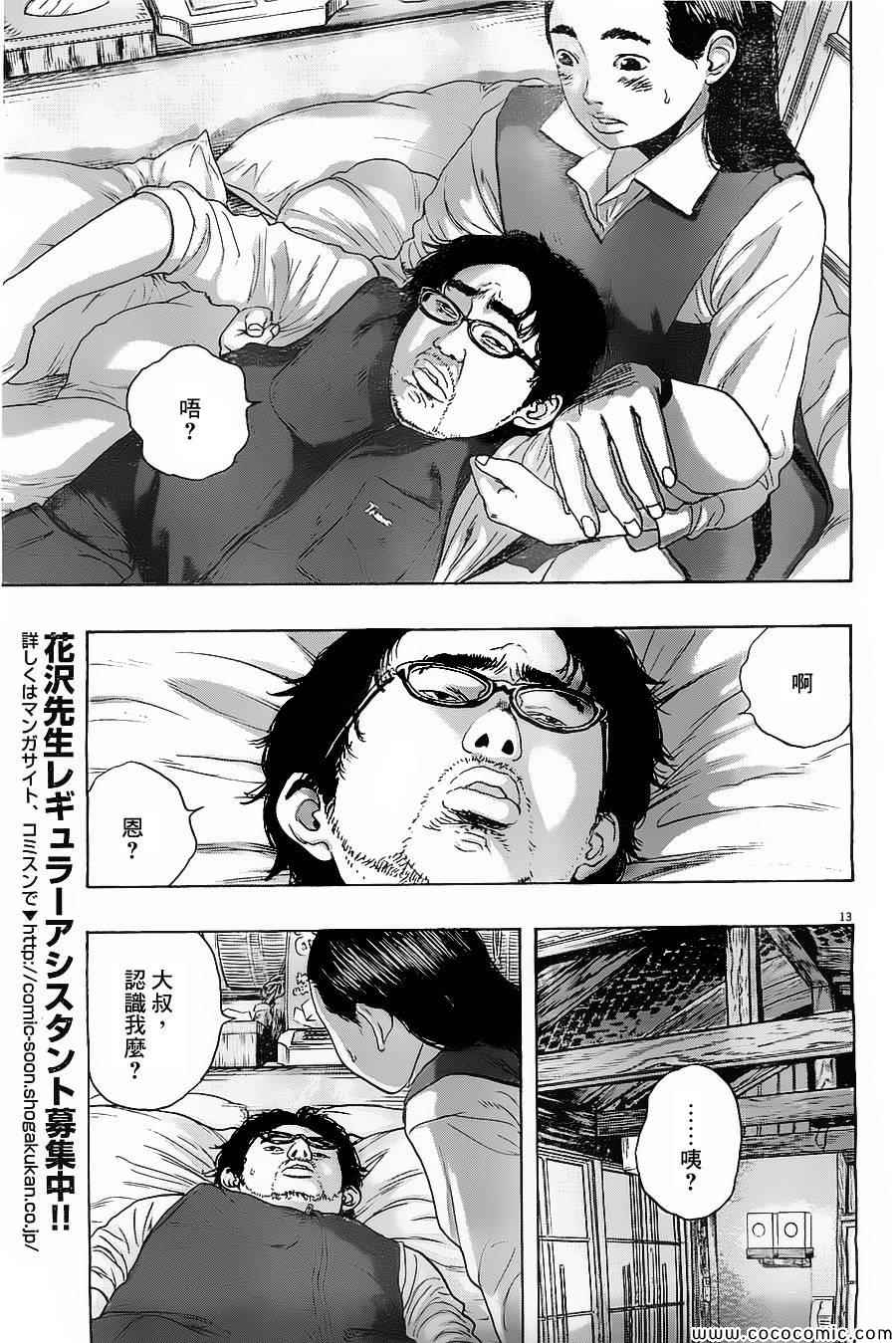 《请叫我英雄》漫画最新章节第173话免费下拉式在线观看章节第【13】张图片