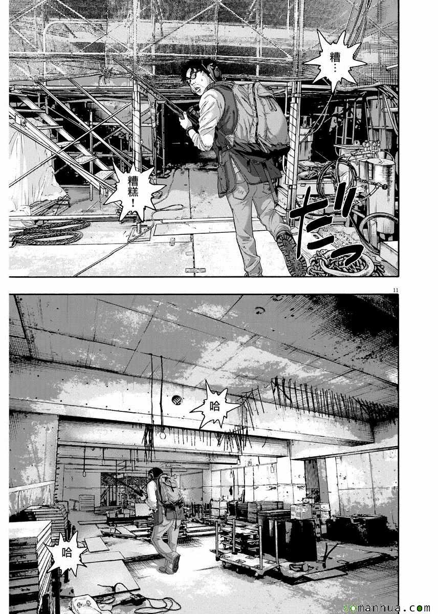 《请叫我英雄》漫画最新章节第240话免费下拉式在线观看章节第【11】张图片